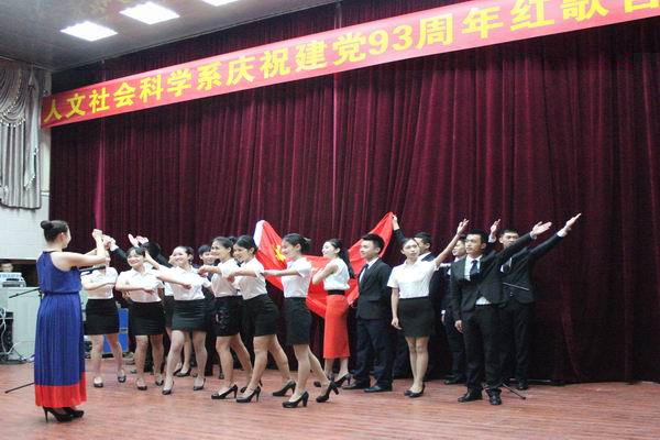我系舉行“青松迎盛世 放歌頌黨恩” ——慶祝建黨93周年紅歌合唱比賽