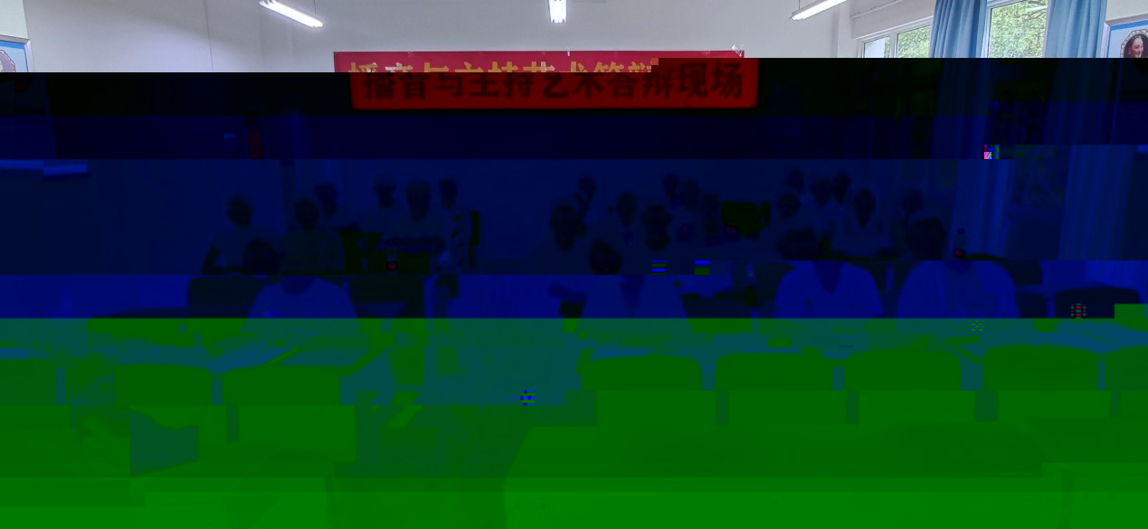 說明: F:\英国正版365官方网站\院長助理工作\1 英国正版365官方网站\行政工作\學院組織開展2023屆播音與主持藝術專業畢業設計（論文）答辯工作\2023.5.25：播音專業畢業答辯新聞\MVIMG_20230525_140454.jpg