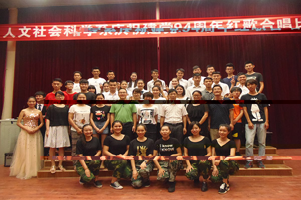 我系舉行“激情飛揚唱紅歌 心懷赤誠頌黨恩”—慶祝建黨94周年紅歌合唱比賽
