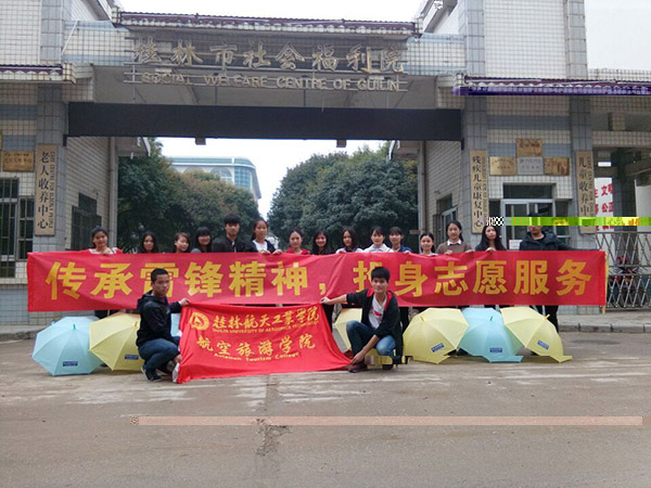 365學生開展“傳承雷鋒精神，投身志願服務”實踐活動