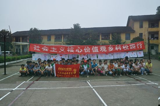 我系“社會主義核心價值觀宣教團”走進鄉村校園 我系“社會主義核心價值觀宣教團”走進鄉村校園