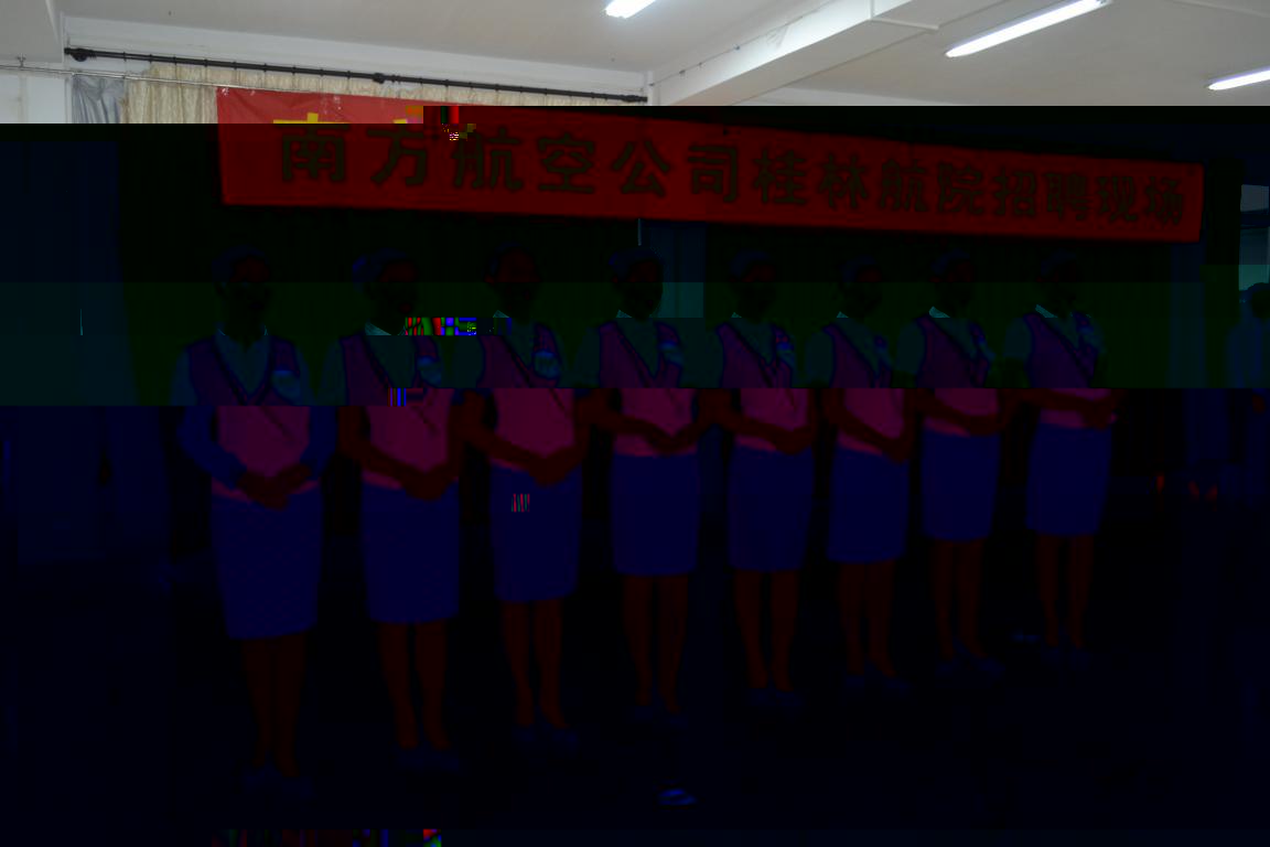 南方航空公司再次來365招聘