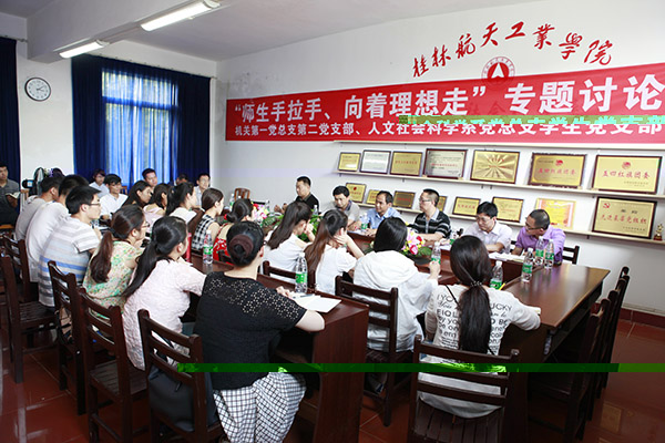 機關系部攜手開展“師生手牽手,向着理想走”大學生理想信念培育系列活動 機關系部攜手開展“師生手牽手,向着理想走”大學生理想信念培育系列活動