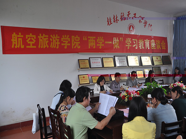 365召開“兩學一做”學習交流座談會